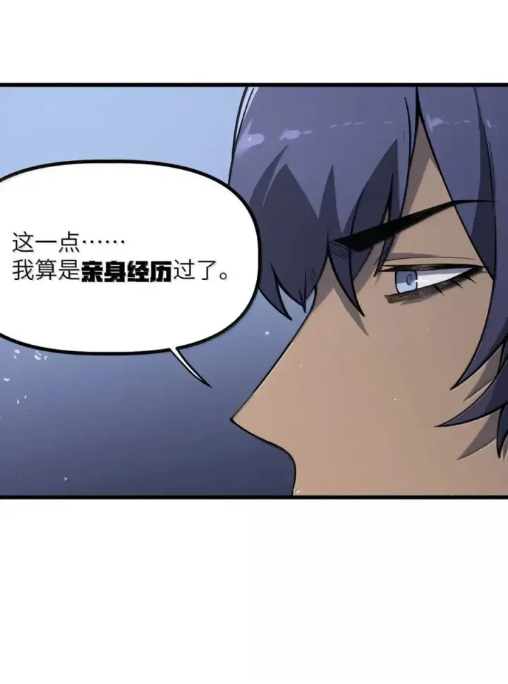 漫画《冰封末日：绝无生还之路》52 52第57张图