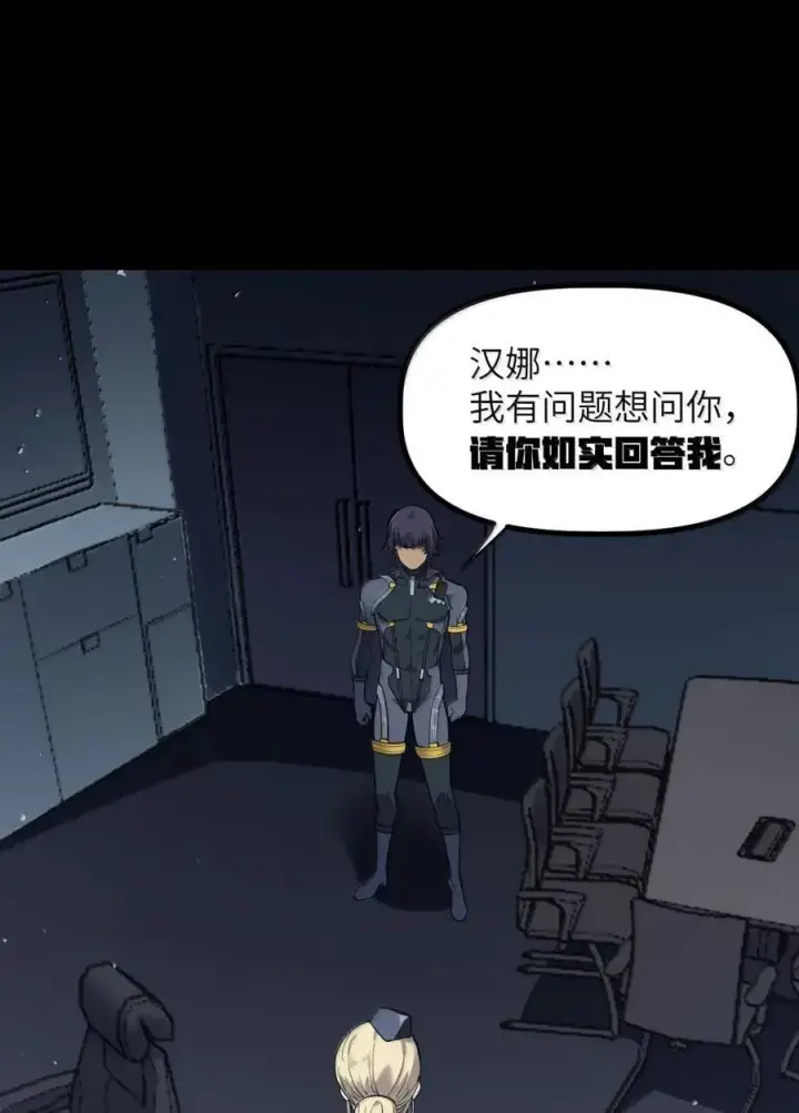 漫画《冰封末日：绝无生还之路》52 52第6张图