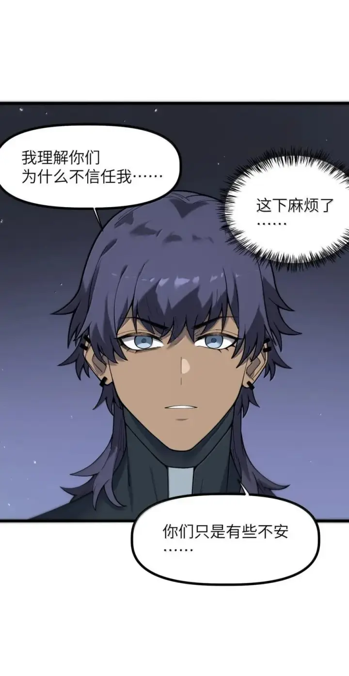 漫画《冰封末日：绝无生还之路》52 52第60张图