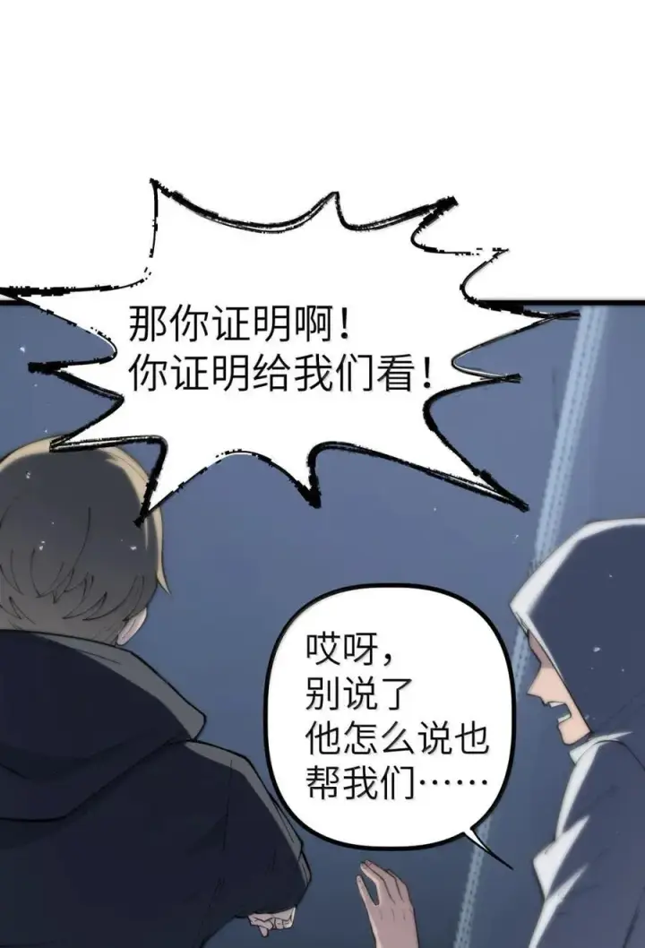 漫画《冰封末日：绝无生还之路》52 52第62张图
