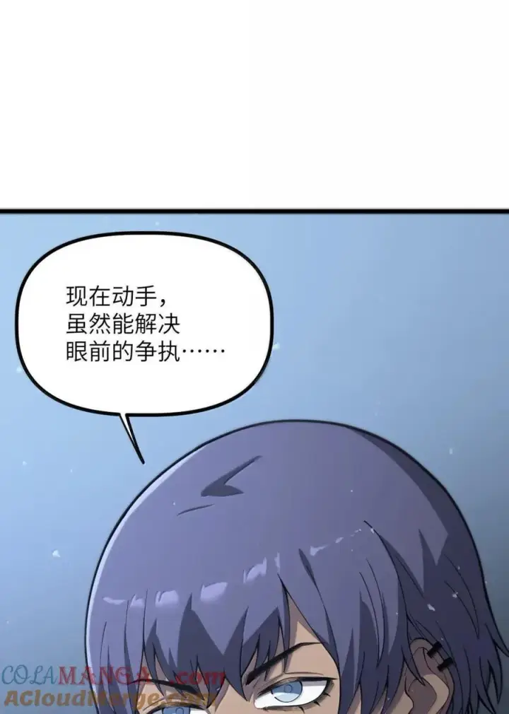 漫画《冰封末日：绝无生还之路》52 52第64张图