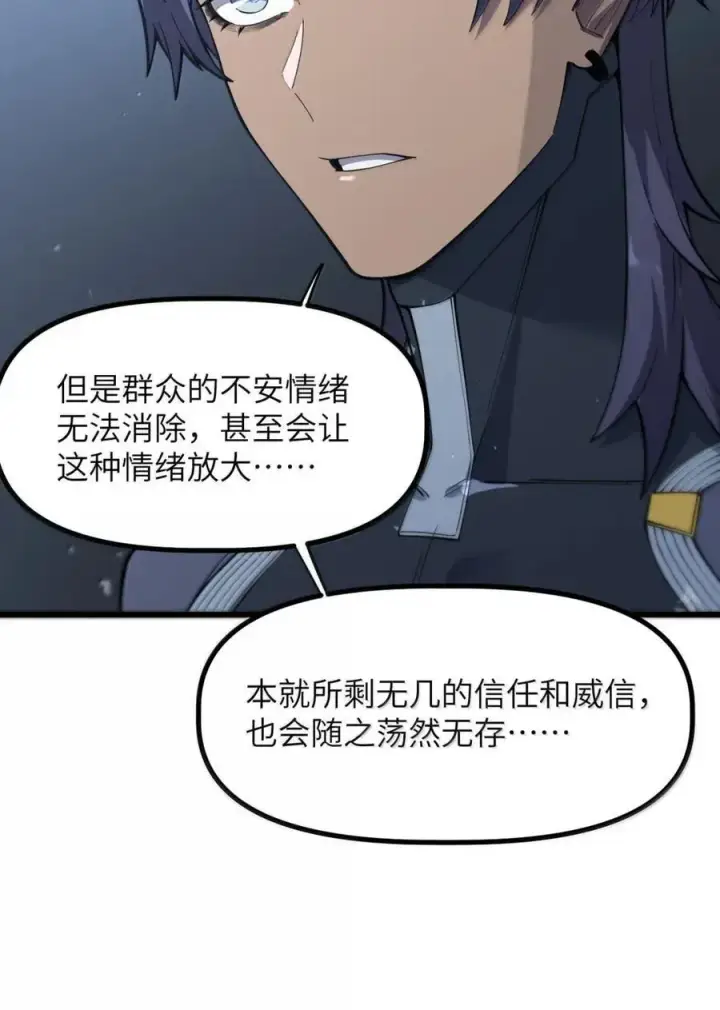 漫画《冰封末日：绝无生还之路》52 52第65张图