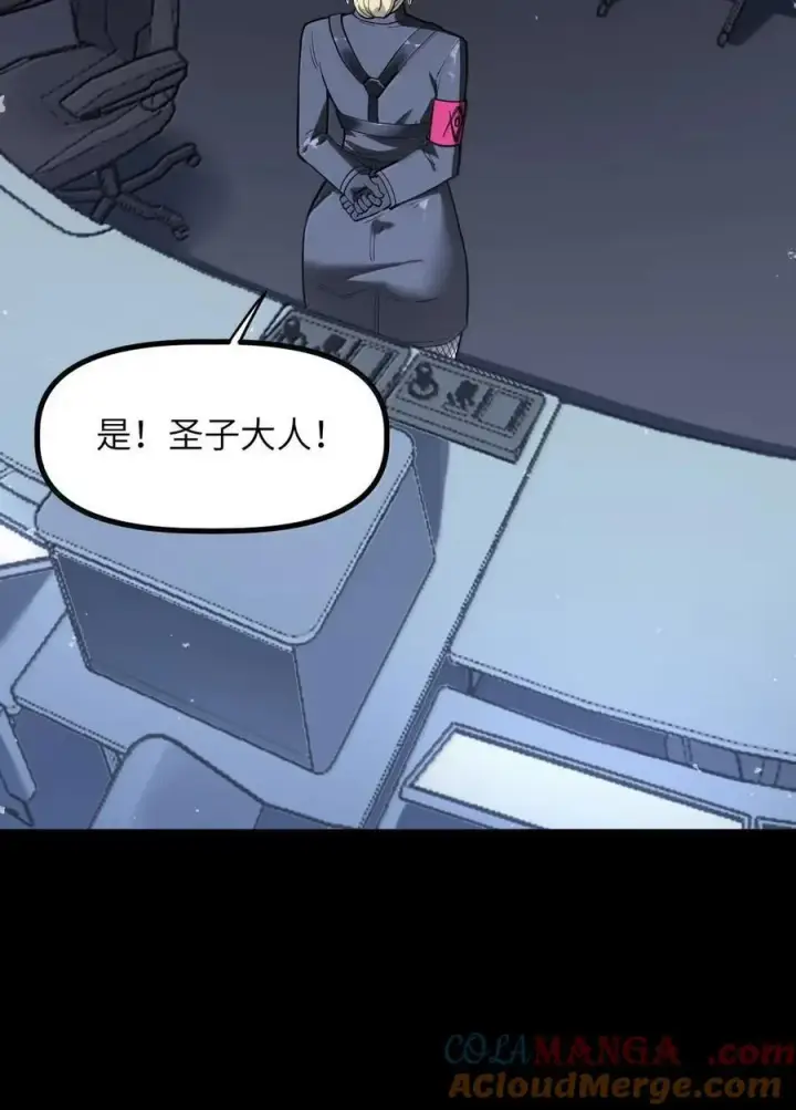 漫画《冰封末日：绝无生还之路》52 52第7张图