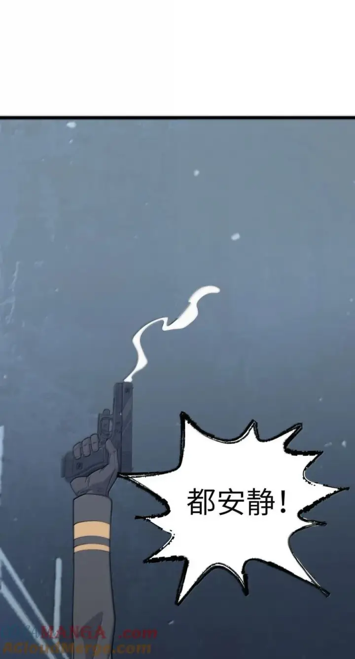 漫画《冰封末日：绝无生还之路》52 52第70张图