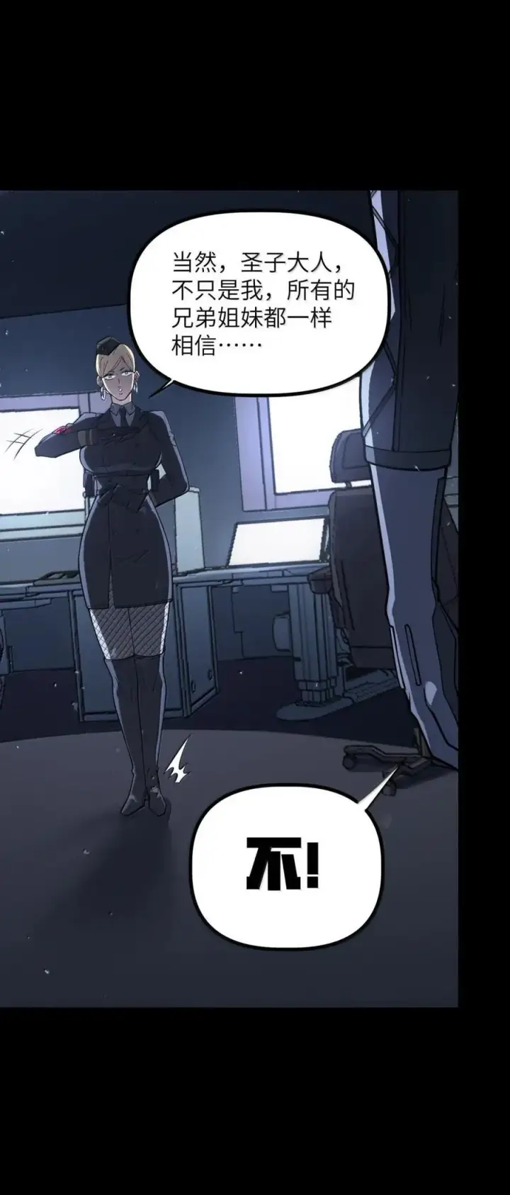 漫画《冰封末日：绝无生还之路》52 52第9张图