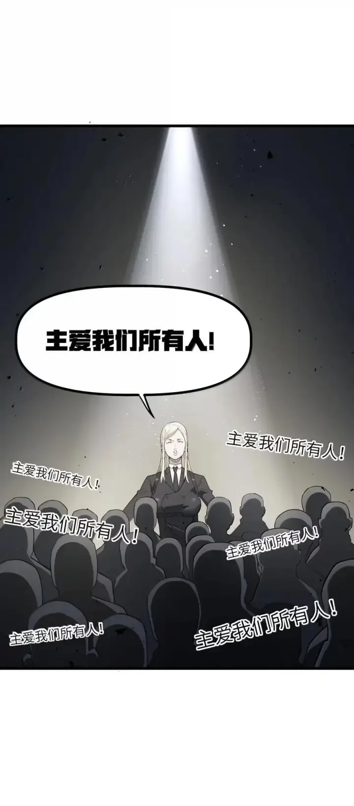 漫画《冰封末日：绝无生还之路》53 53第11张图