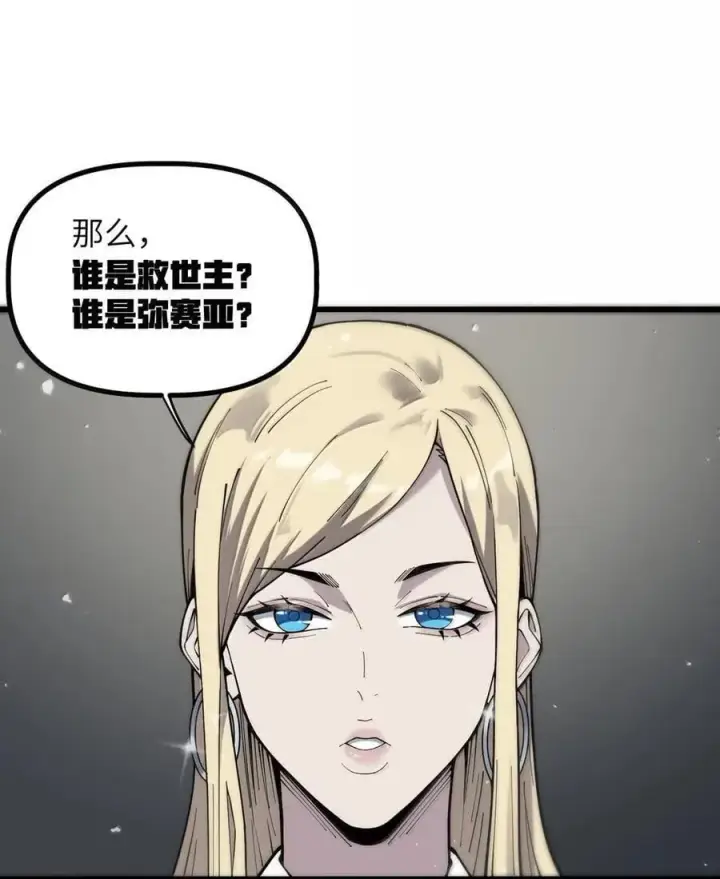 漫画《冰封末日：绝无生还之路》53 53第12张图