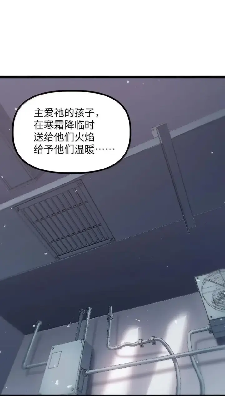漫画《冰封末日：绝无生还之路》53 53第14张图