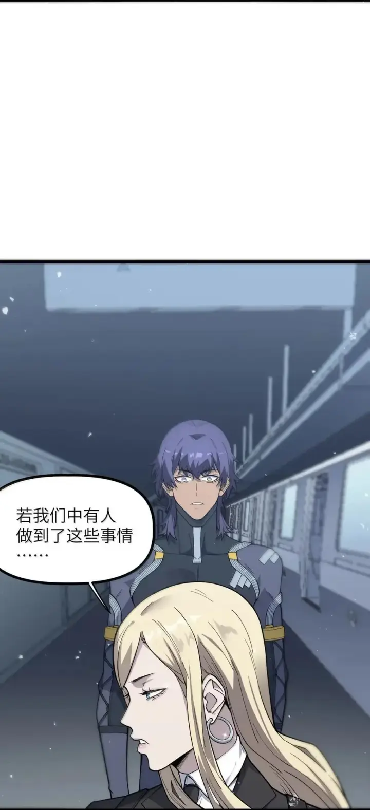 漫画《冰封末日：绝无生还之路》53 53第15张图