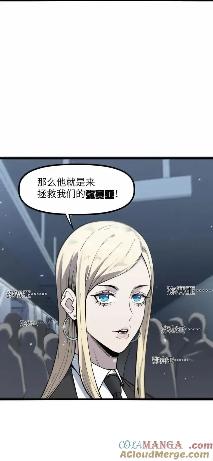 漫画《冰封末日：绝无生还之路》53 53第16张图