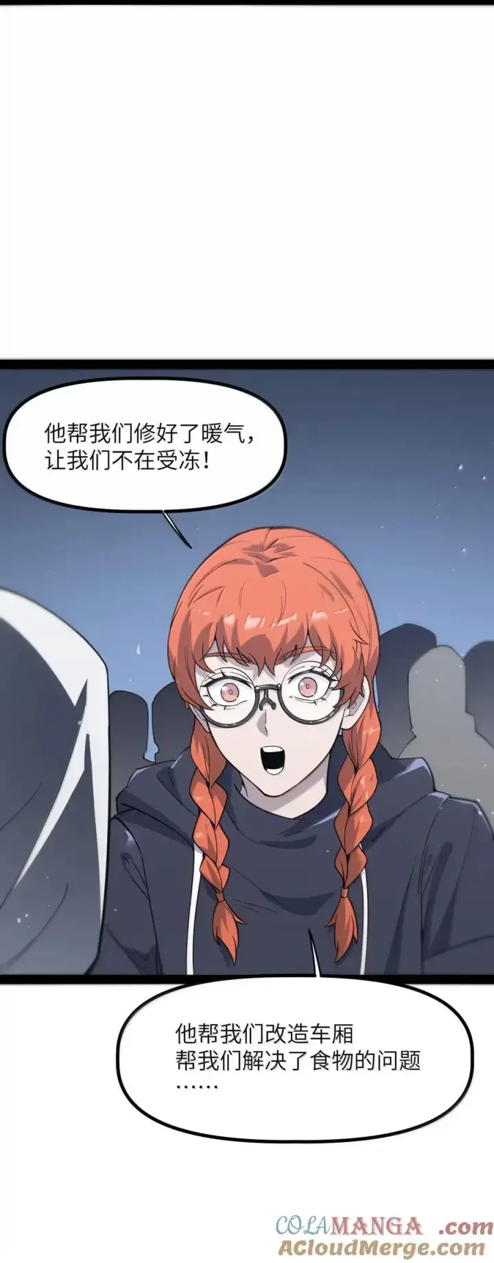 漫画《冰封末日：绝无生还之路》53 53第19张图