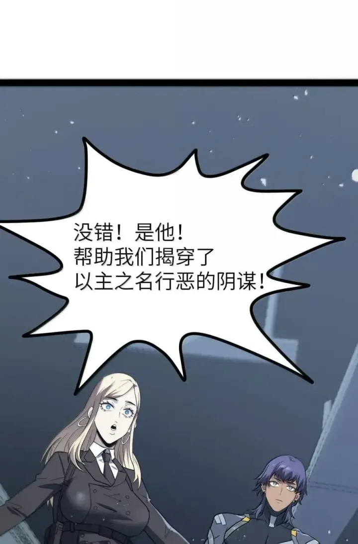 漫画《冰封末日：绝无生还之路》53 53第20张图