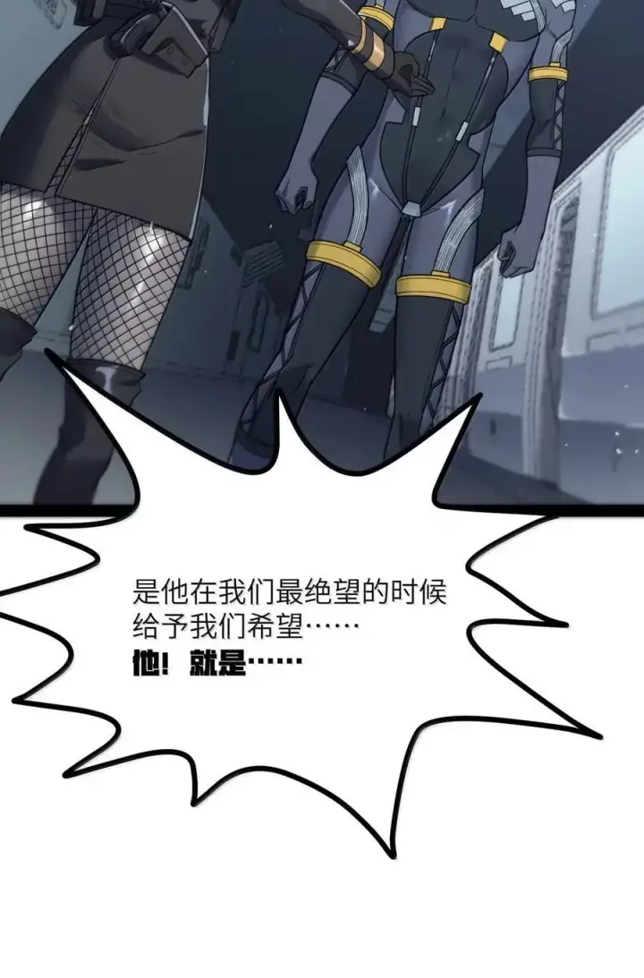 漫画《冰封末日：绝无生还之路》53 53第21张图