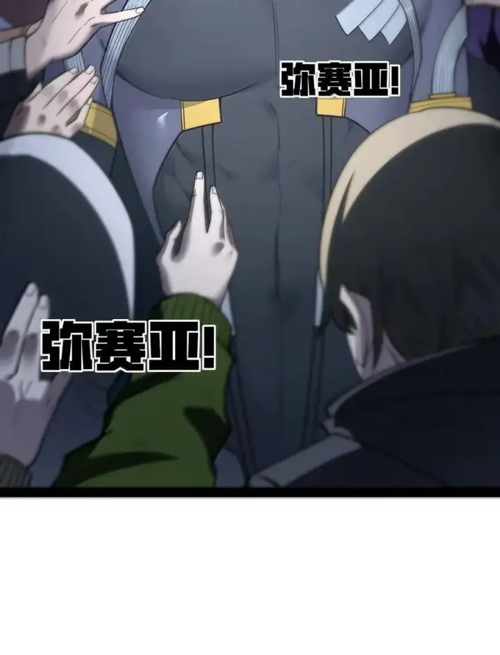 漫画《冰封末日：绝无生还之路》53 53第23张图