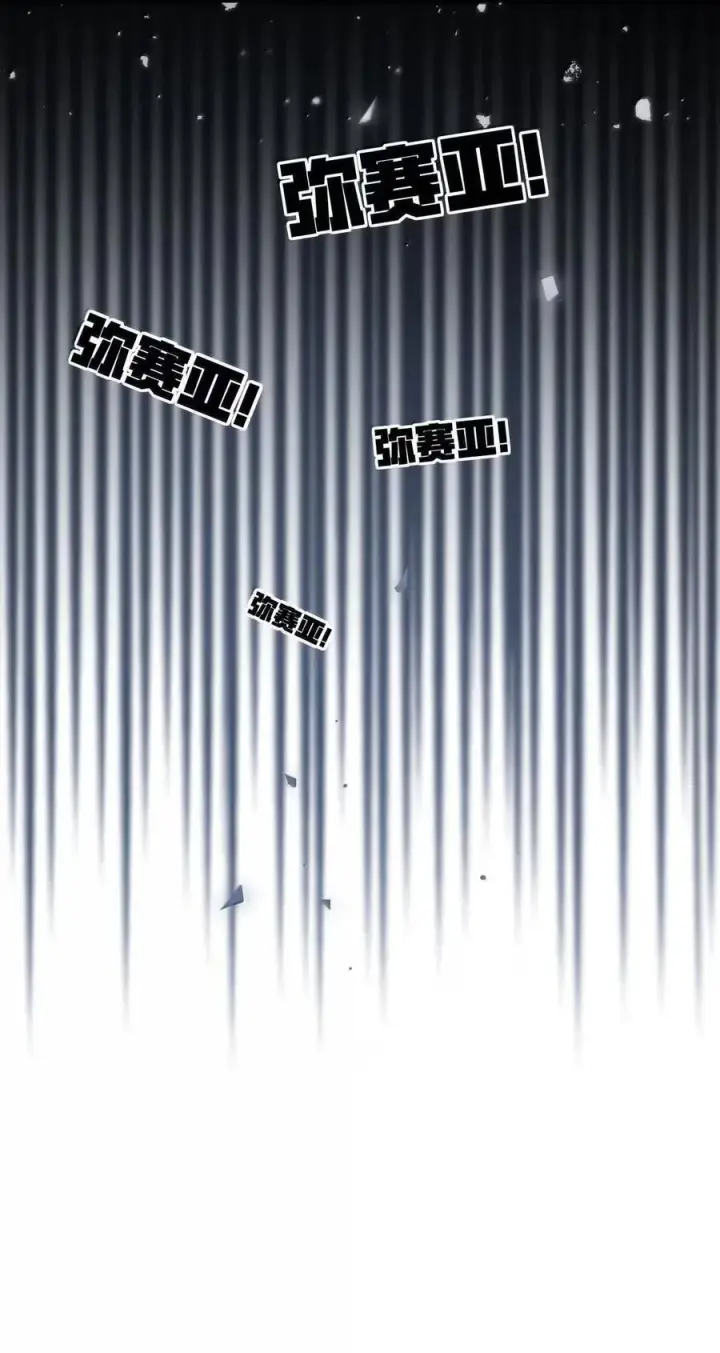 漫画《冰封末日：绝无生还之路》53 53第26张图