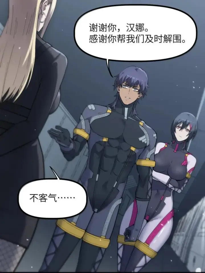 漫画《冰封末日：绝无生还之路》53 53第29张图