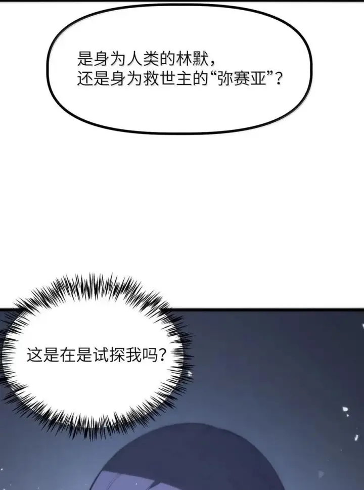 漫画《冰封末日：绝无生还之路》53 53第32张图