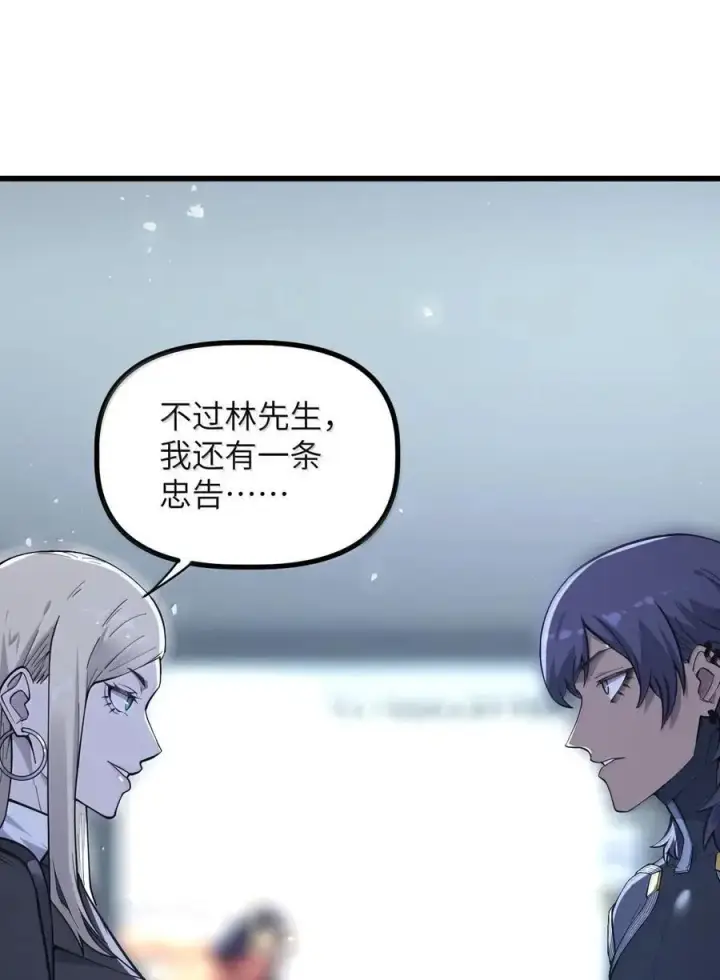 漫画《冰封末日：绝无生还之路》53 53第36张图
