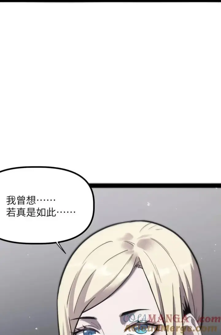 漫画《冰封末日：绝无生还之路》53 53第4张图