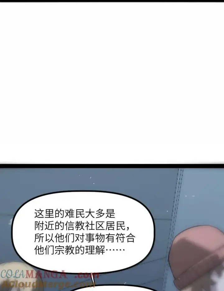 漫画《冰封末日：绝无生还之路》53 53第40张图