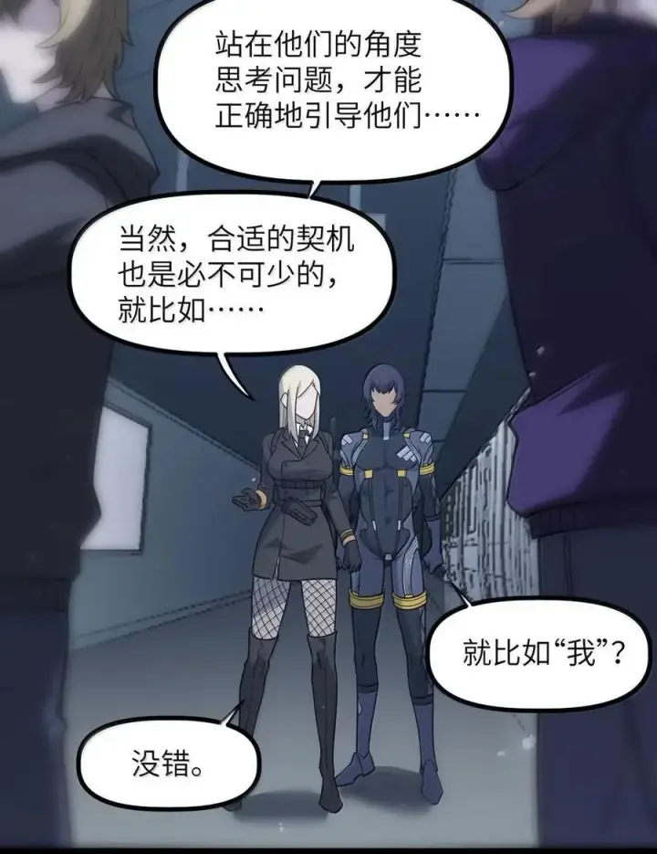 漫画《冰封末日：绝无生还之路》53 53第41张图