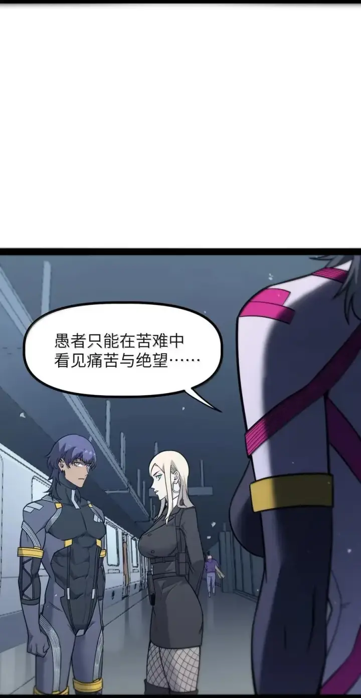 漫画《冰封末日：绝无生还之路》53 53第42张图