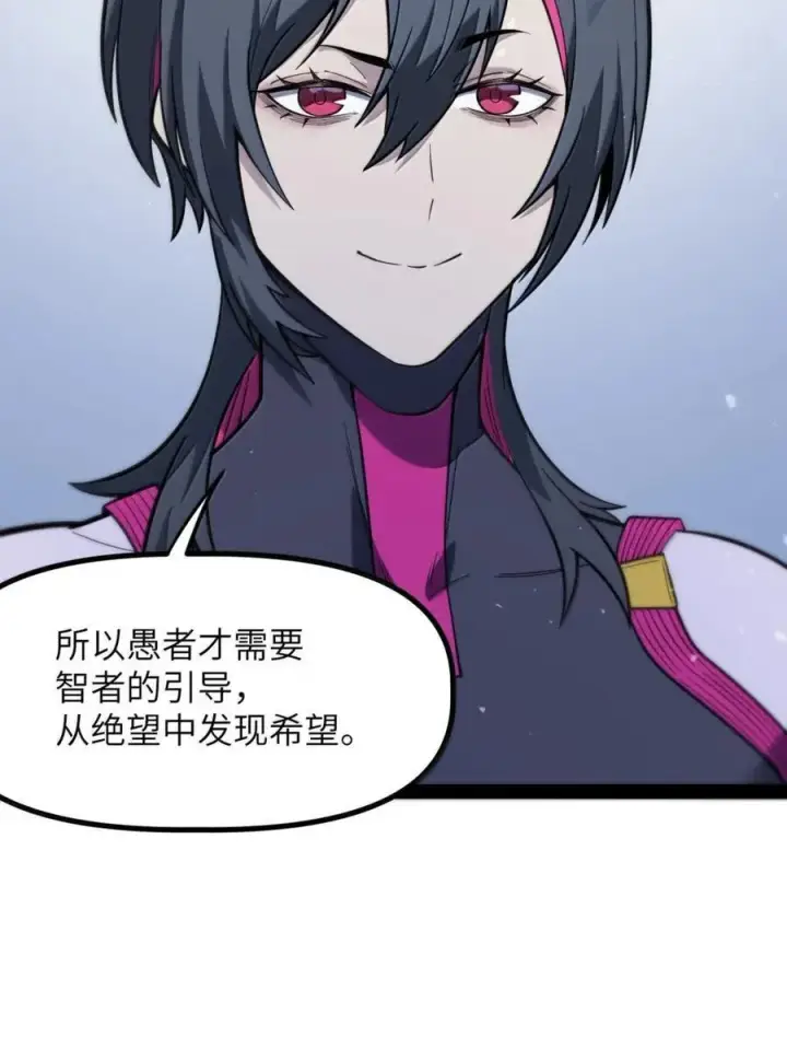 漫画《冰封末日：绝无生还之路》53 53第44张图
