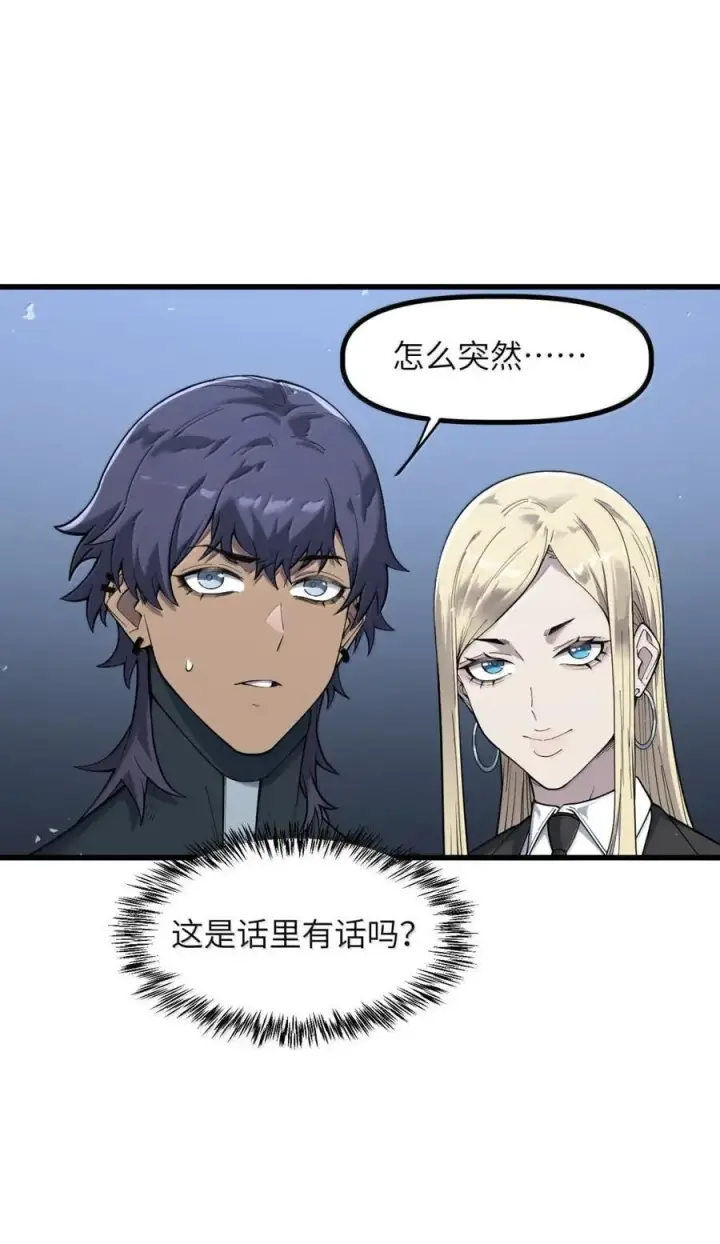 漫画《冰封末日：绝无生还之路》53 53第45张图