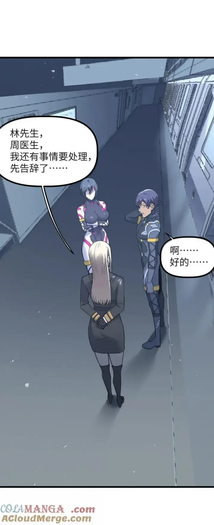 漫画《冰封末日：绝无生还之路》53 53第46张图