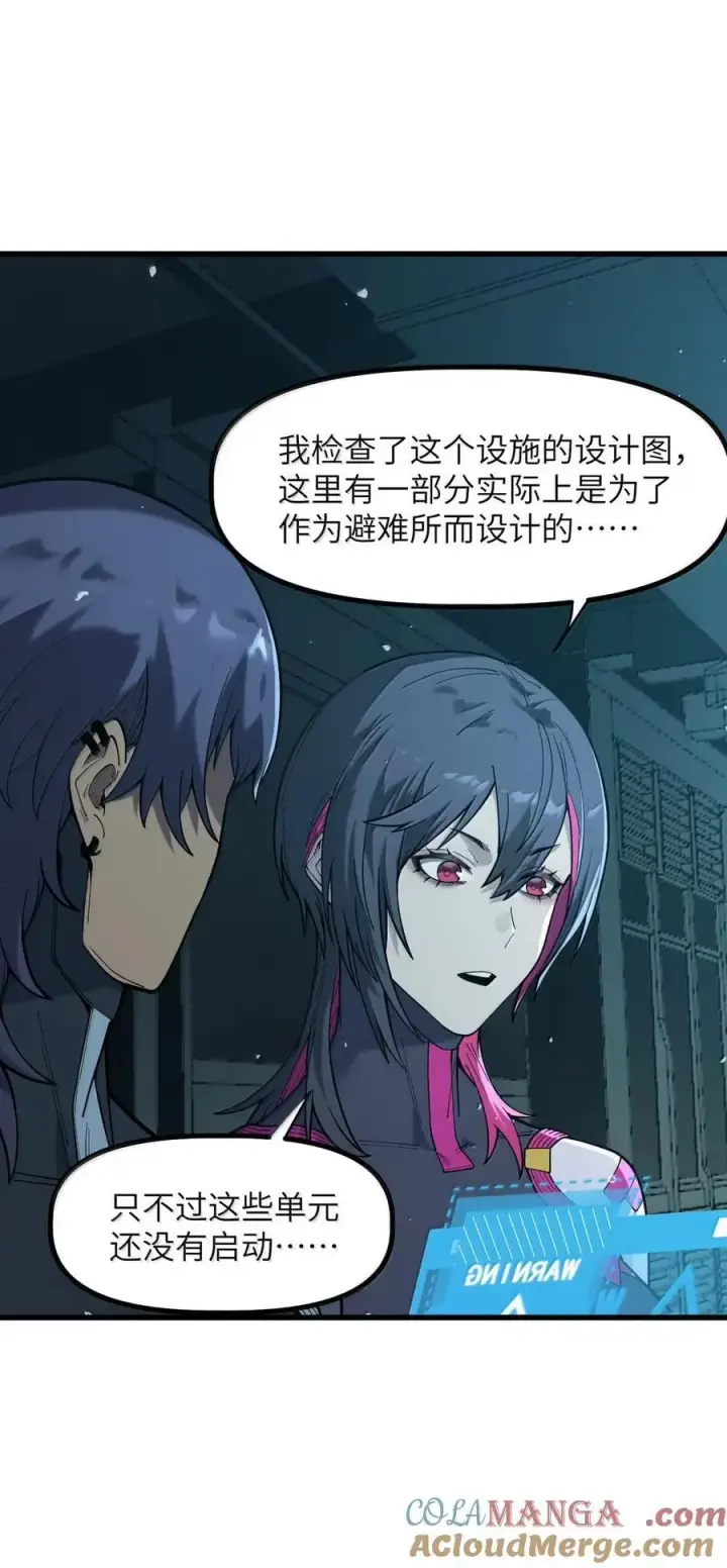 漫画《冰封末日：绝无生还之路》53 53第55张图
