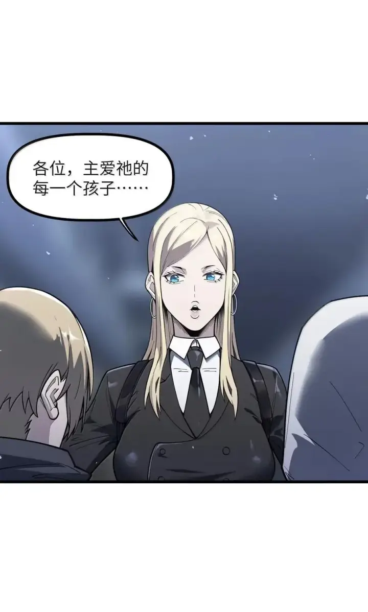 漫画《冰封末日：绝无生还之路》53 53第8张图