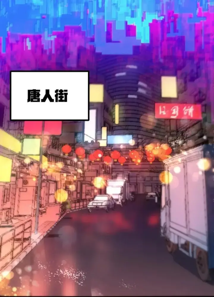 漫画《冰封末日：绝无生还之路》54 新年特别篇第2张图