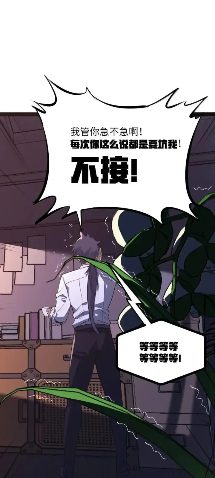 漫画《冰封末日：绝无生还之路》54 新年特别篇第20张图