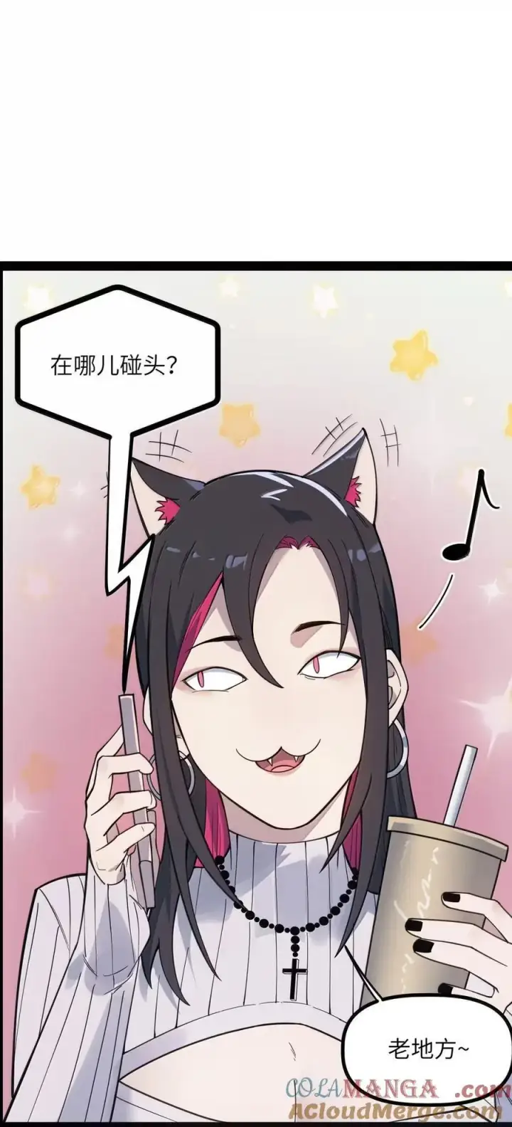 漫画《冰封末日：绝无生还之路》54 新年特别篇第25张图