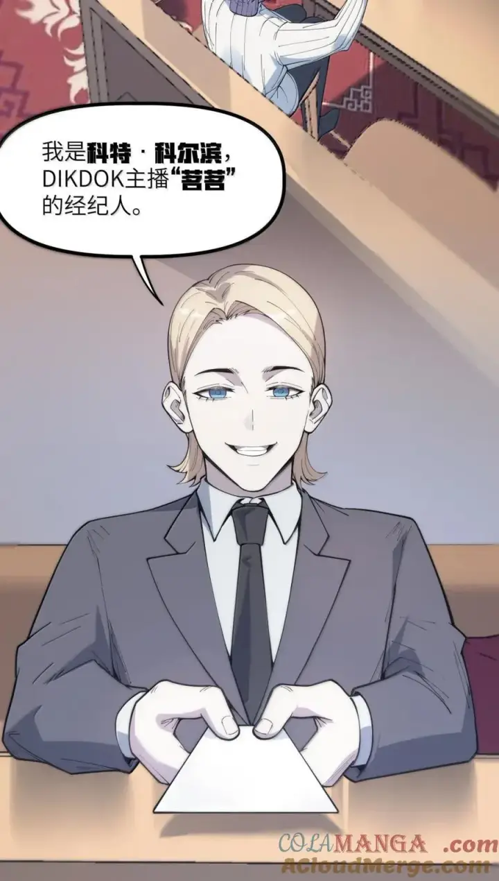 漫画《冰封末日：绝无生还之路》54 新年特别篇第28张图