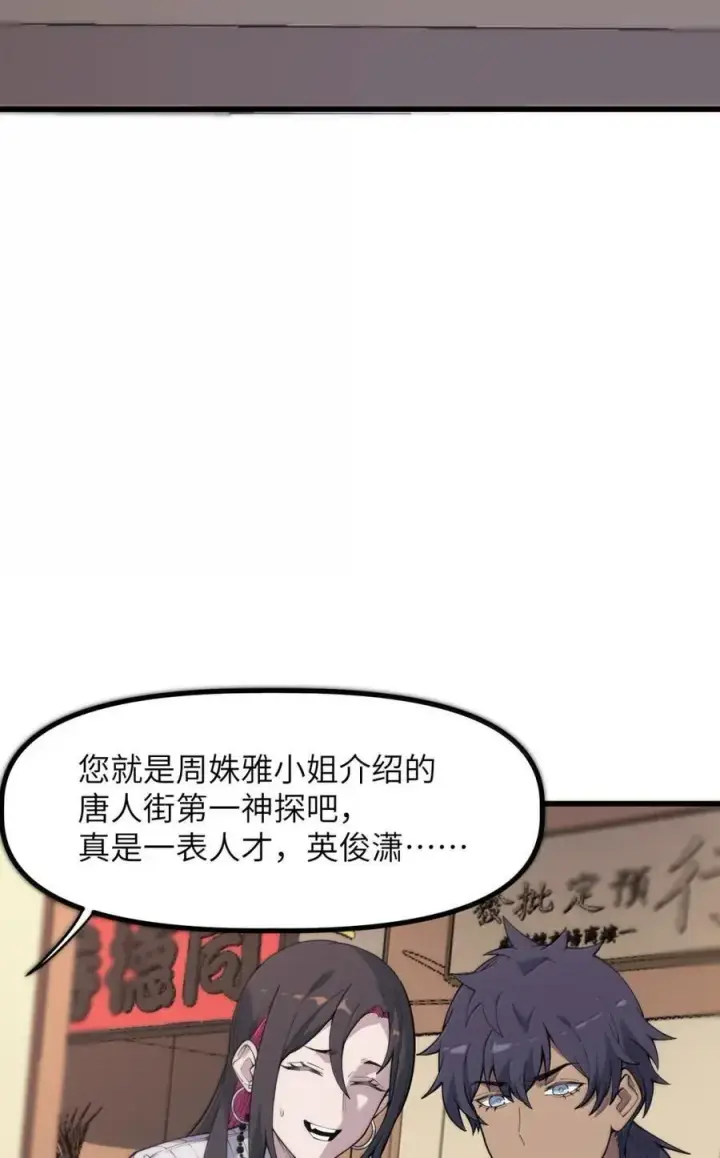 漫画《冰封末日：绝无生还之路》54 新年特别篇第29张图