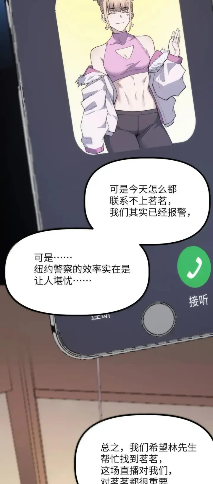 漫画《冰封末日：绝无生还之路》54 新年特别篇第32张图