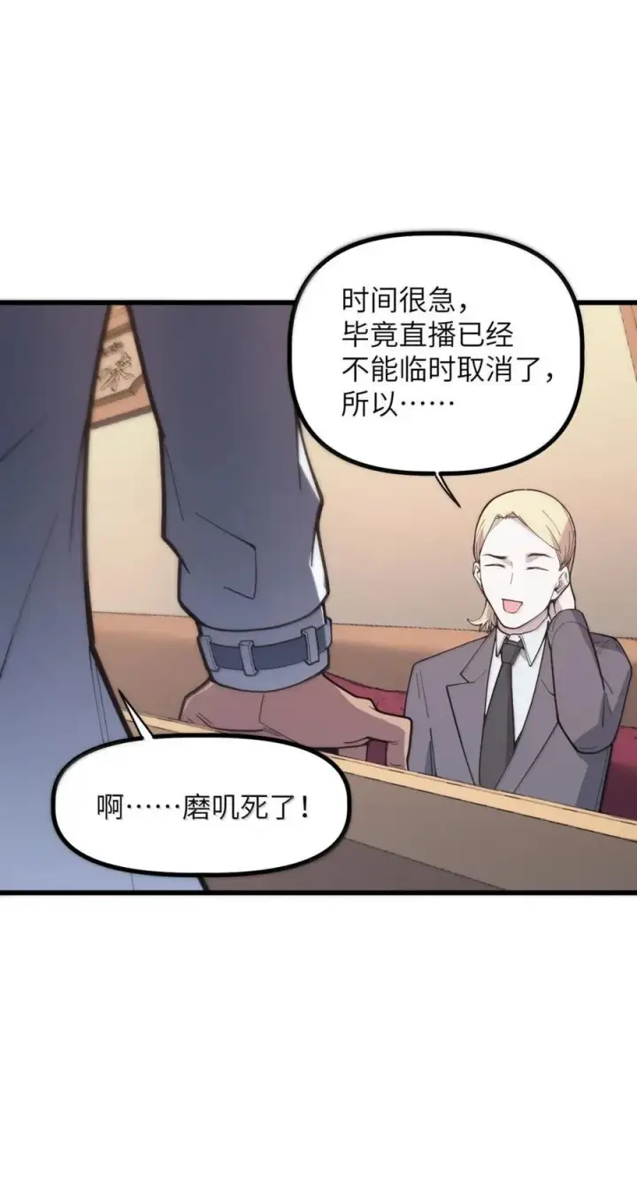 漫画《冰封末日：绝无生还之路》54 新年特别篇第35张图