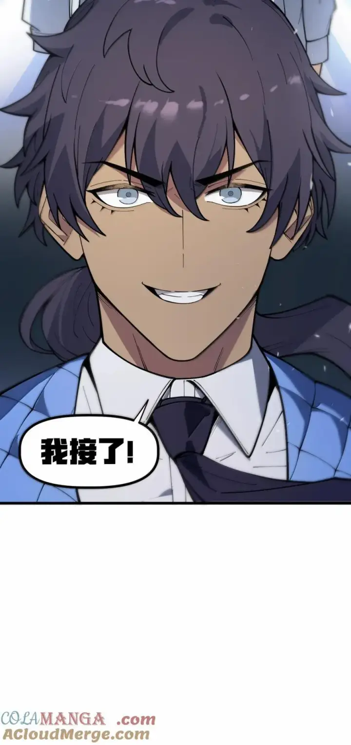 漫画《冰封末日：绝无生还之路》54 新年特别篇第37张图