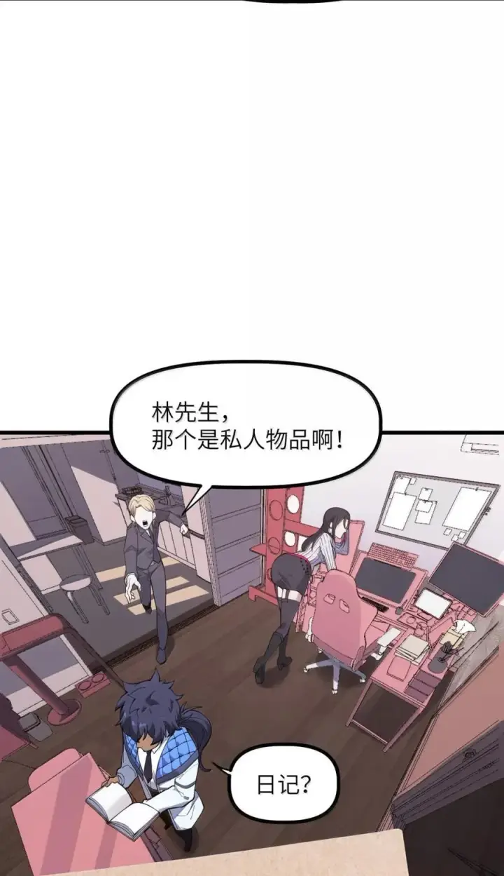 漫画《冰封末日：绝无生还之路》54 新年特别篇第42张图