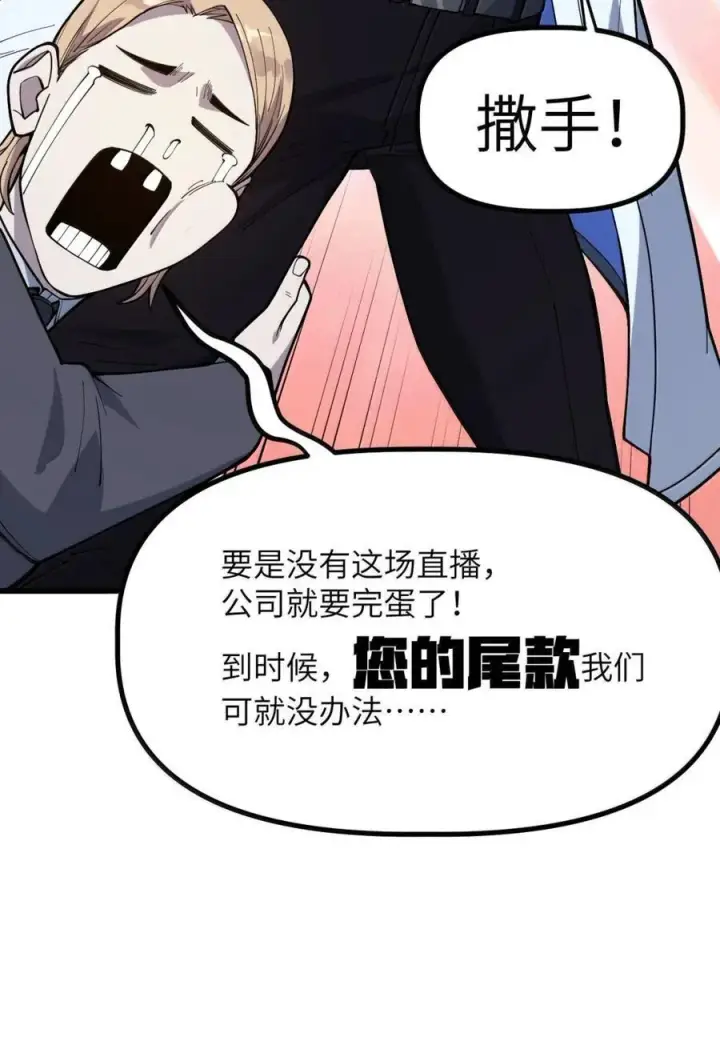 漫画《冰封末日：绝无生还之路》54 新年特别篇第47张图