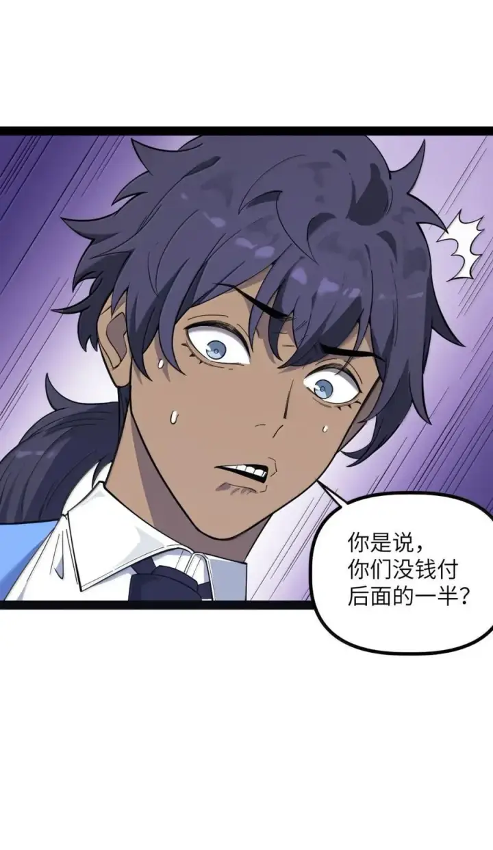 漫画《冰封末日：绝无生还之路》54 新年特别篇第48张图