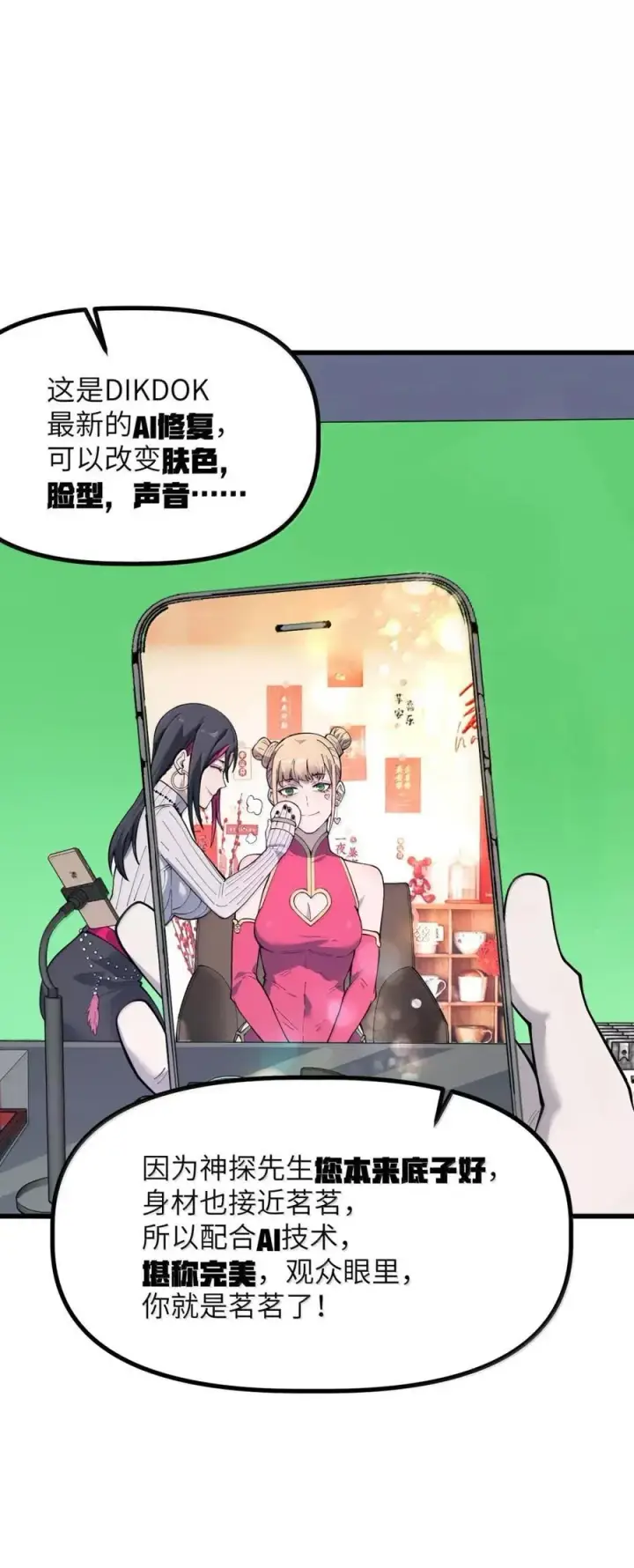 漫画《冰封末日：绝无生还之路》54 新年特别篇第60张图