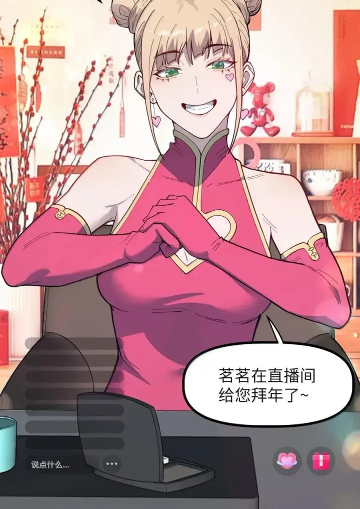 漫画《冰封末日：绝无生还之路》54 新年特别篇第63张图
