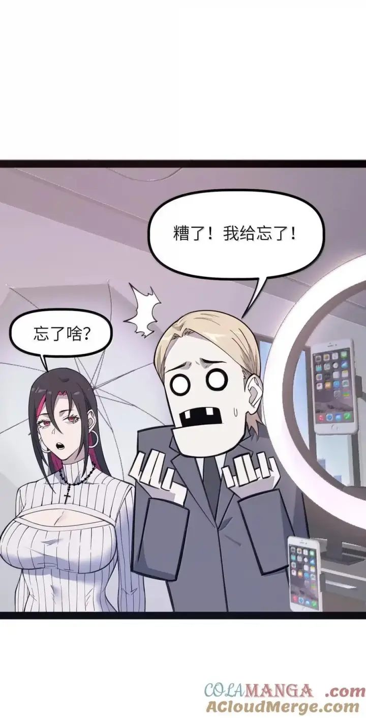 漫画《冰封末日：绝无生还之路》54 新年特别篇第67张图
