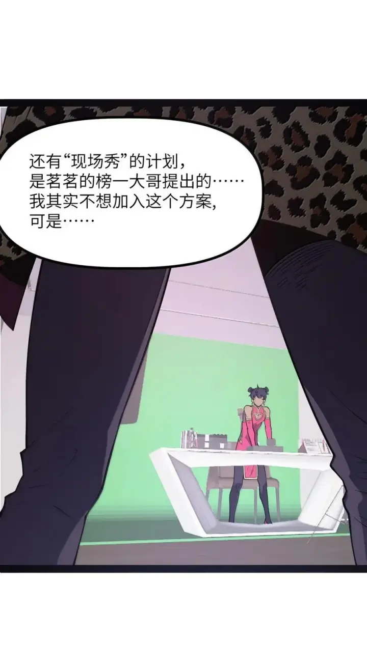 漫画《冰封末日：绝无生还之路》54 新年特别篇第68张图