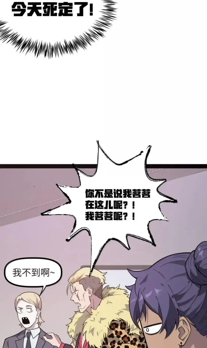 漫画《冰封末日：绝无生还之路》54 新年特别篇第72张图