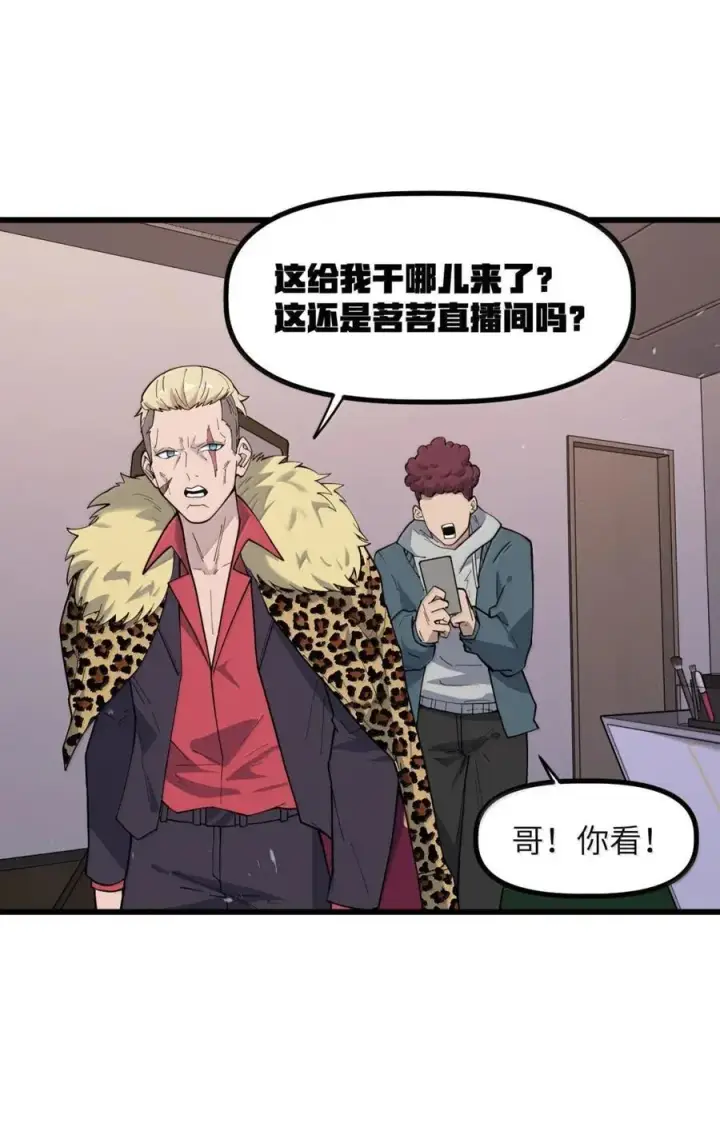 漫画《冰封末日：绝无生还之路》54 新年特别篇第74张图