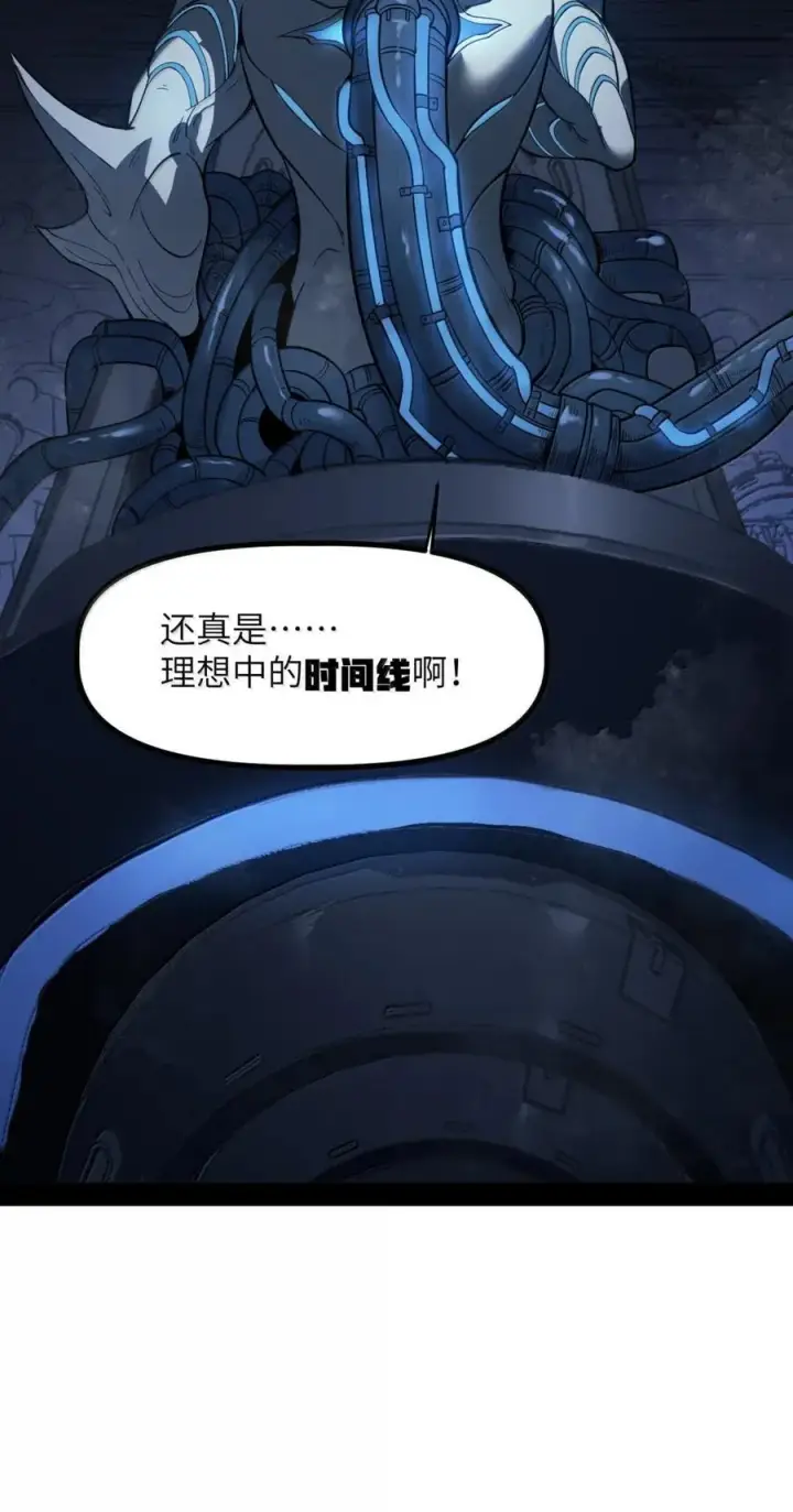 漫画《冰封末日：绝无生还之路》54 新年特别篇第84张图