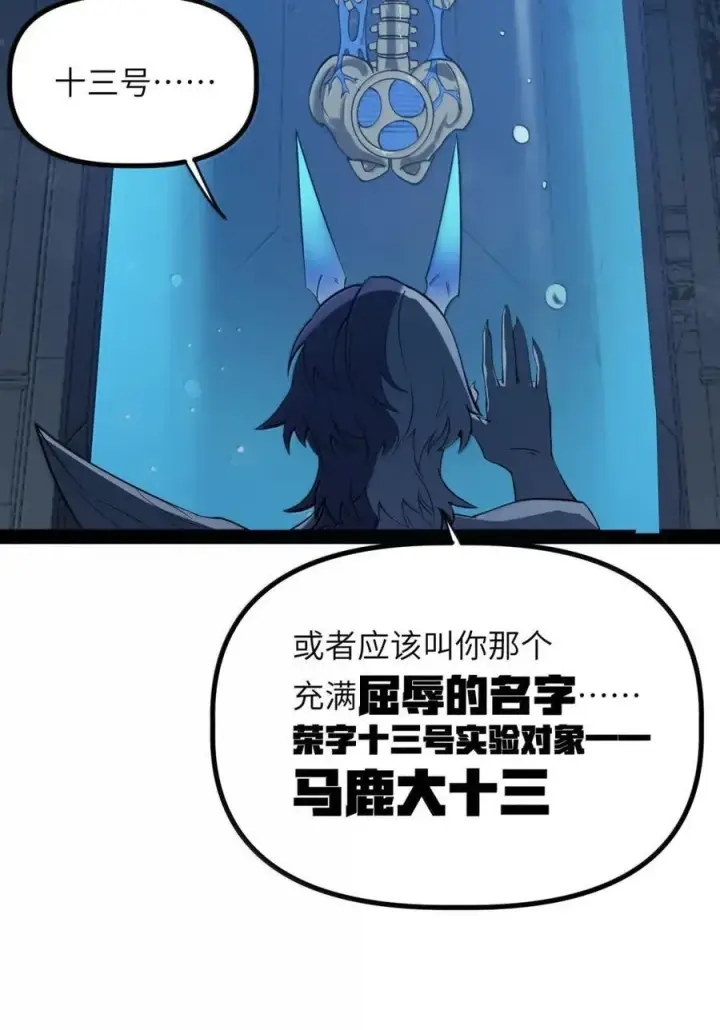 漫画《冰封末日：绝无生还之路》54 新年特别篇第87张图